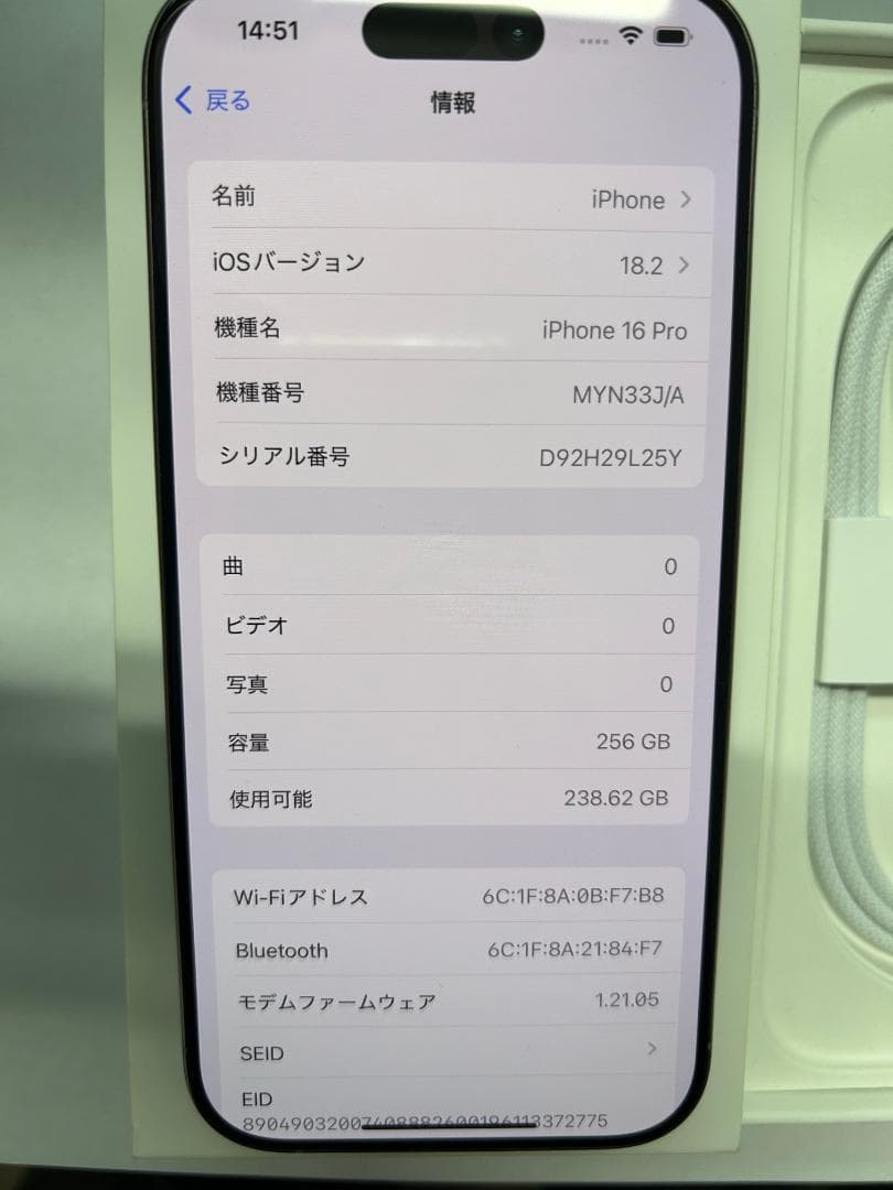 SIMフリー Apple iPhone 16 Pro 256GB ナチュラル