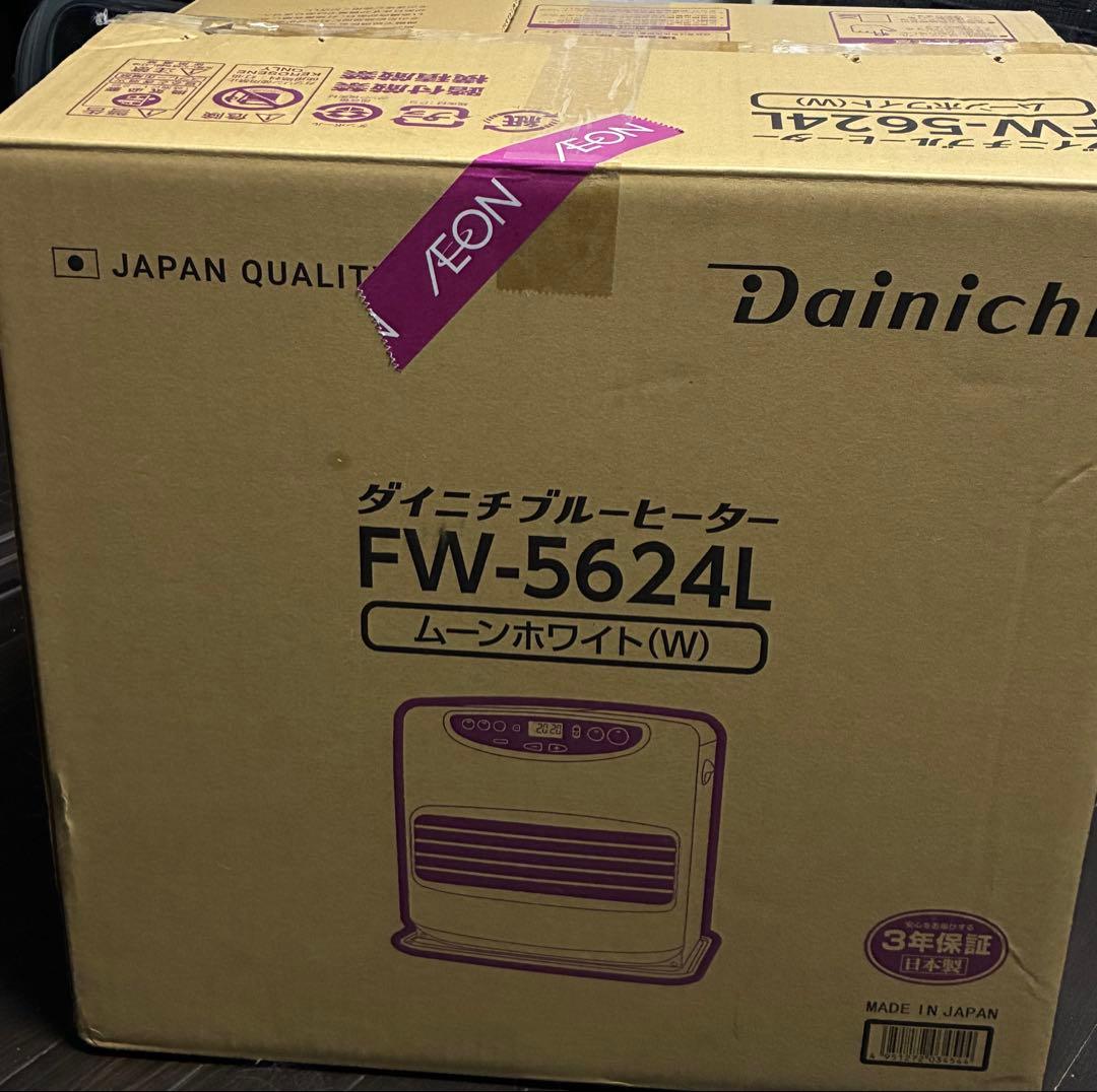 美品 Dainichi FW-5624L ブルーヒーター 石油ストーブ