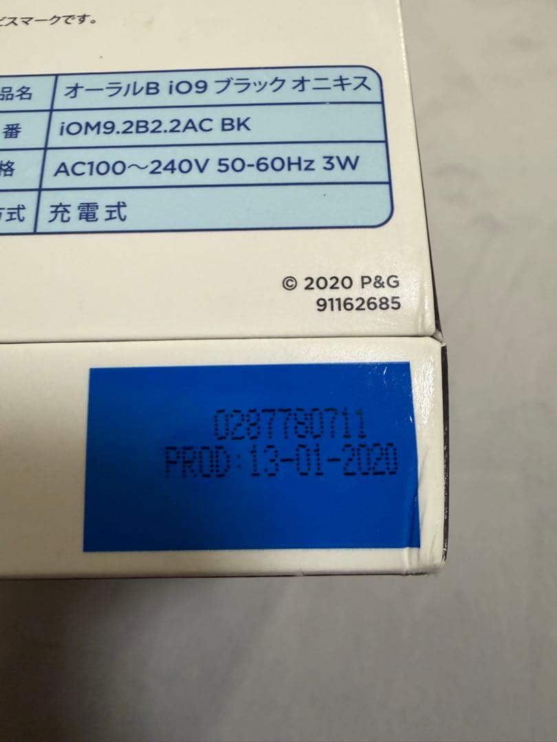 Oral-B iO Series9 オーラルB iO9