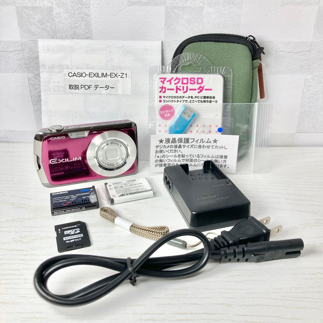 CASIO EXILIM EX-Z1　おまけ多数！動作確認済み♪ パープル
