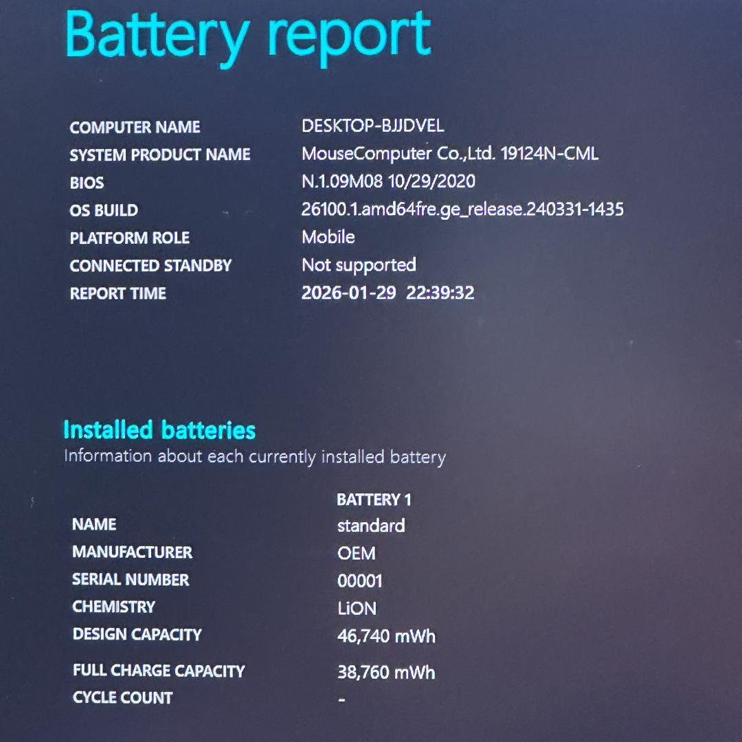 ★ゲーミングPC★ SSD512GB 14型 マウスコンピューター H25