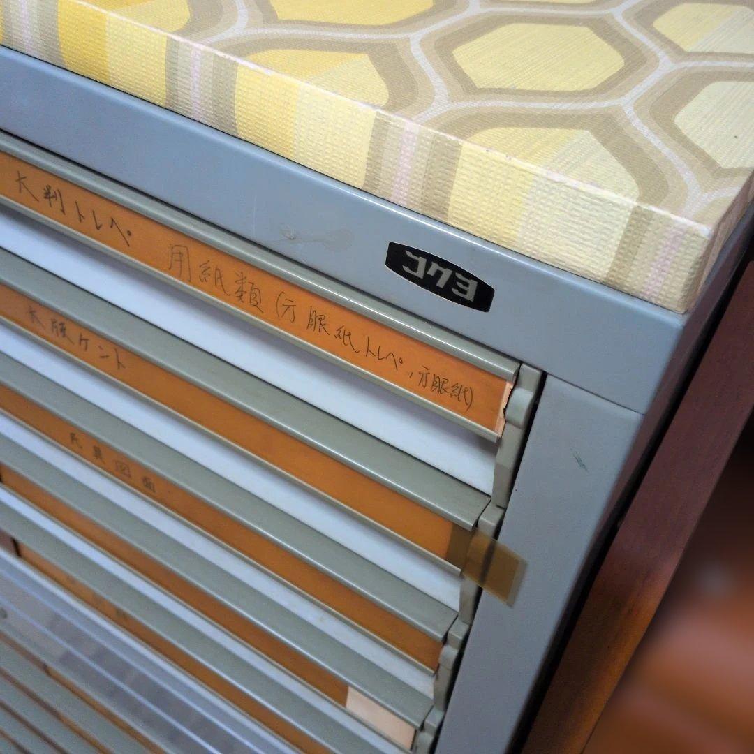 コクヨ　 引き出し　収納　マップケース　図面　事務　製図