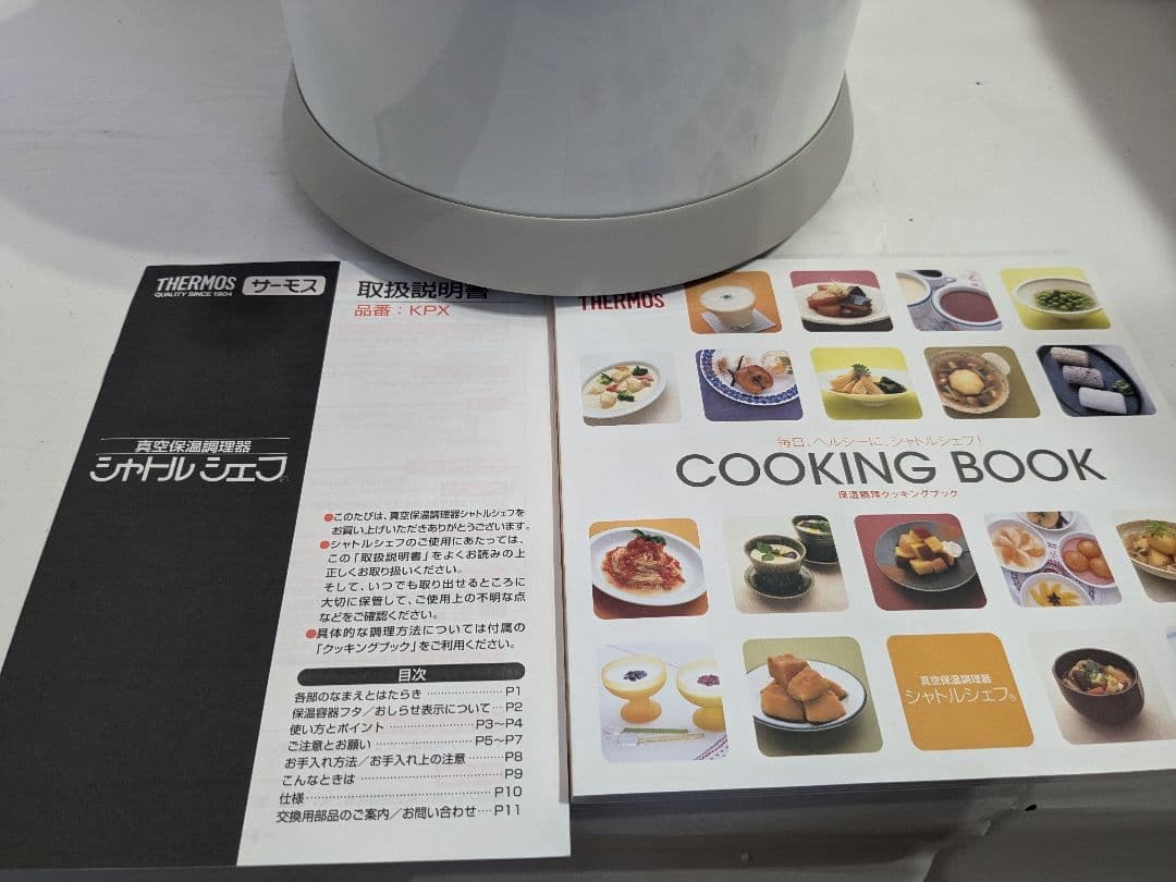 【未使用】サーモス　THERMOS　KPX-2501　オレンジ