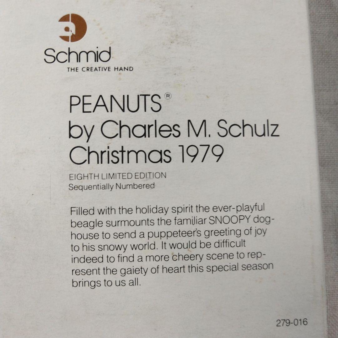 ヴィンテージ·1979年スヌーピー クリスマスプレート 限定版