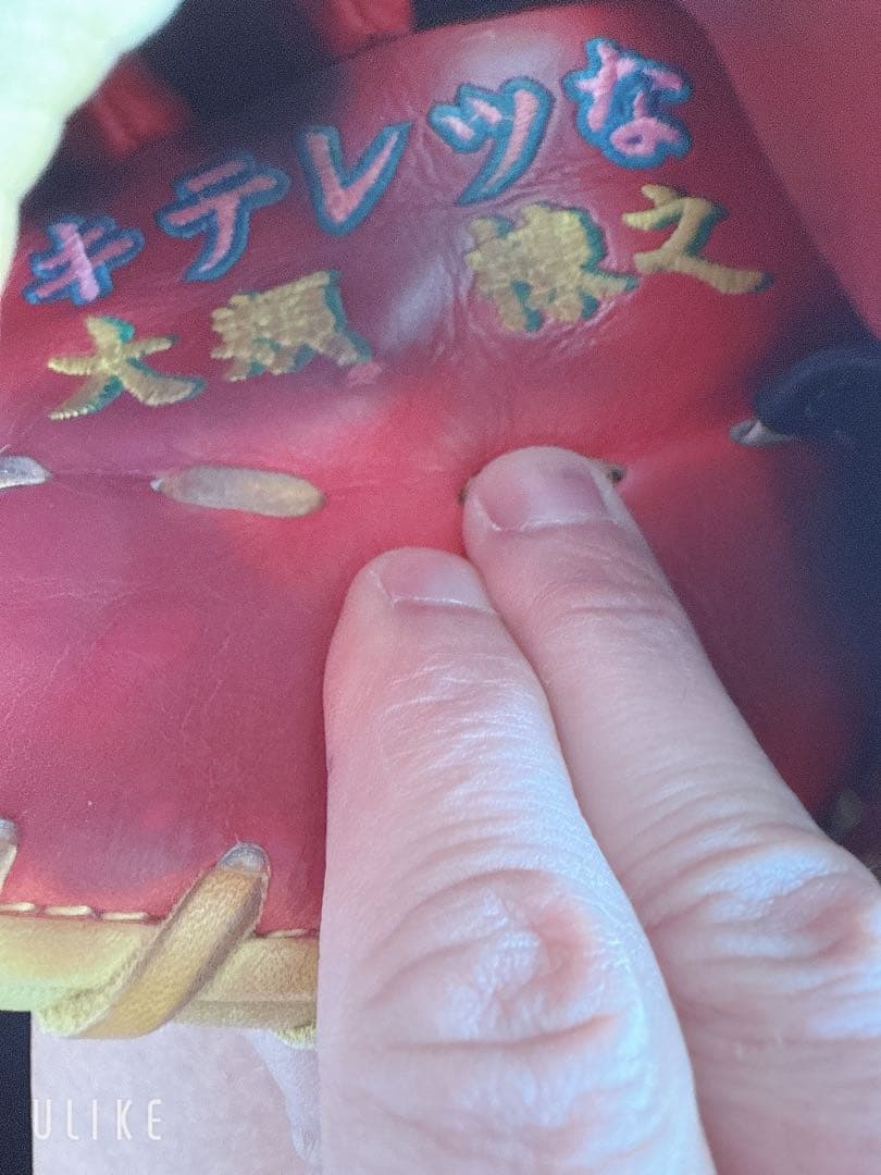 Mizuno Pro 軟式 グローブ イエロー