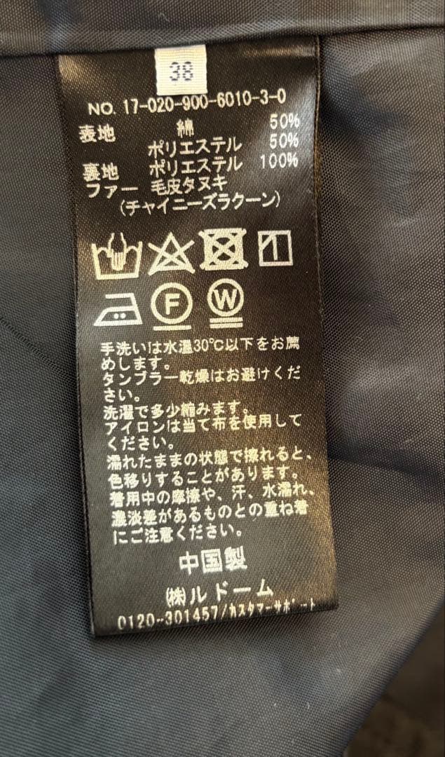 【即購入OK！】IENAイエナ　ネイビーモッズコート リアルファー＆ライナー付