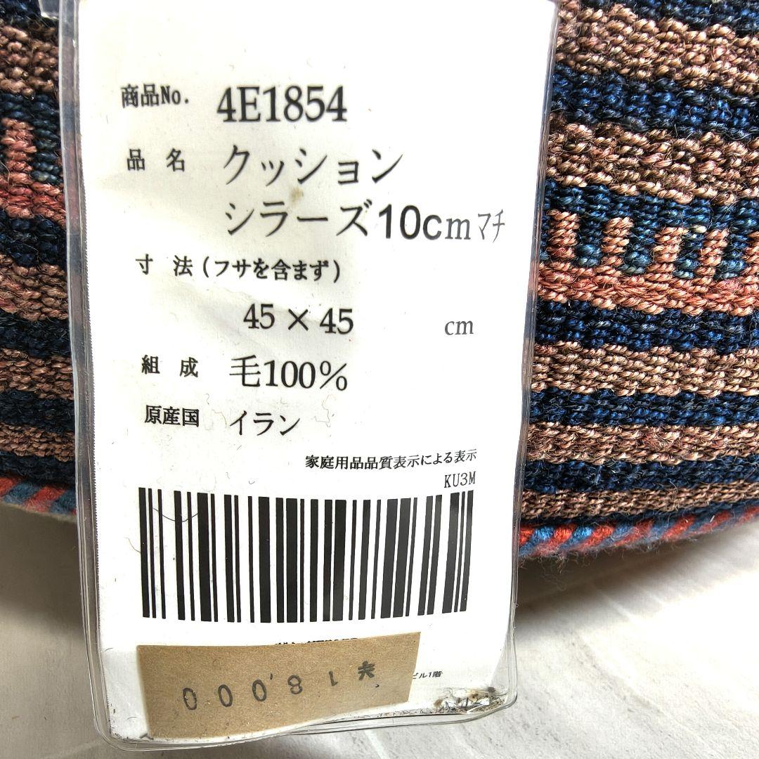 ペルシャ絨毯 イラン製 毛100% クッションシラーズ 動物柄 ストライプ