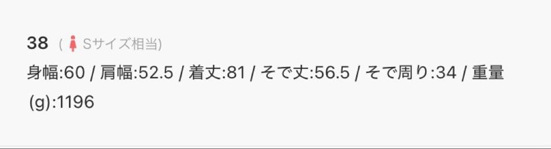 スピックアンドスパン　S160ビーバーPコート