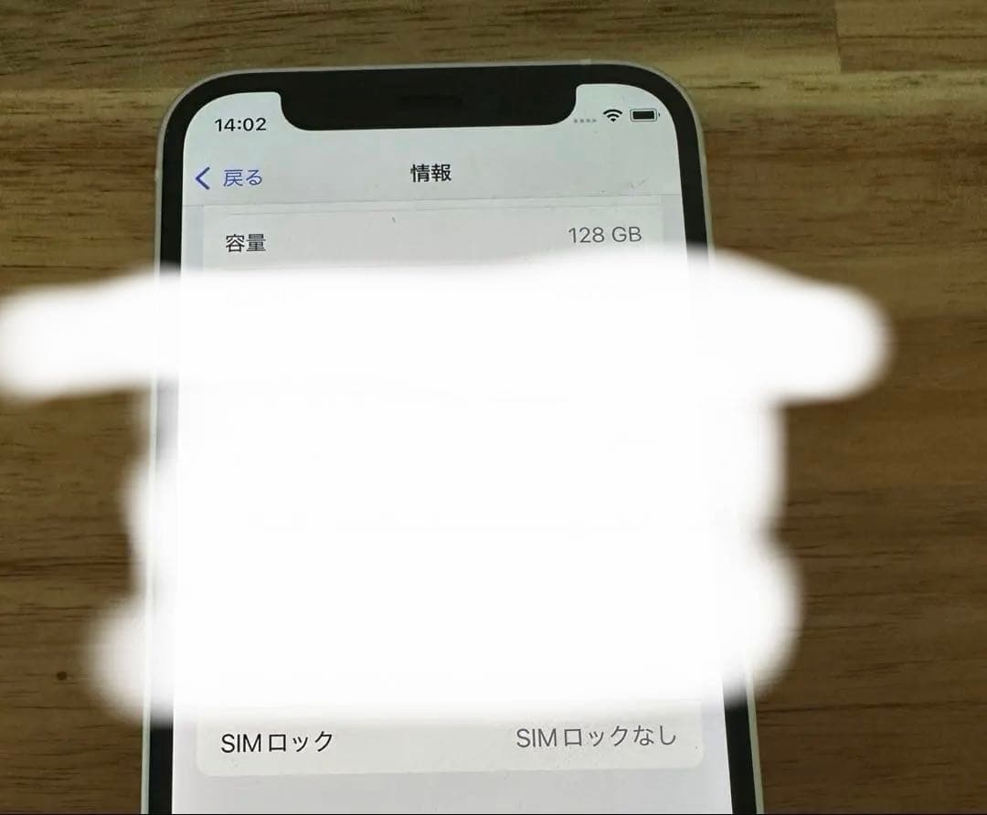 ※最終値下げ※【良品】iphone 12 mini 本体