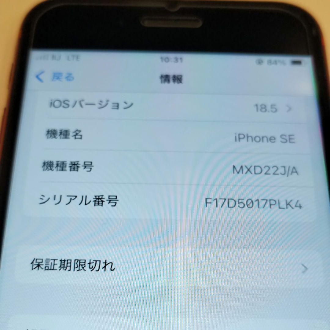 最終値下げ simフリー iPhone SE2 128GB 本体のみ 74%