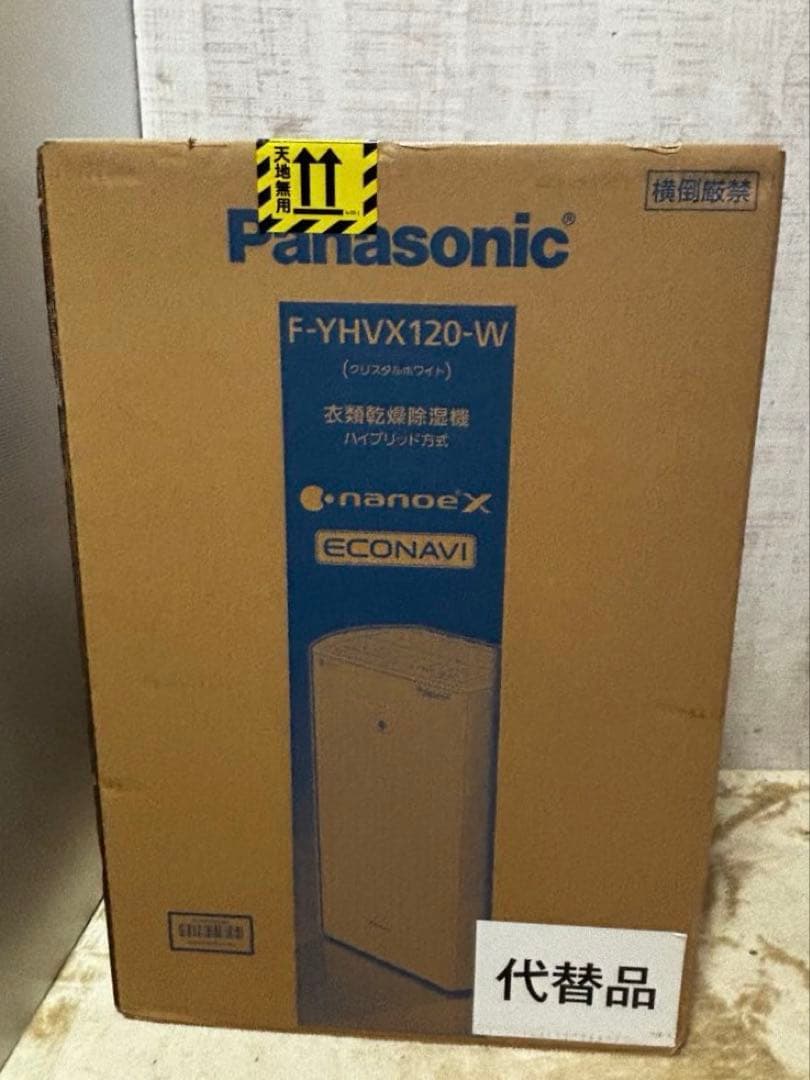 S*N様 【新品・未使用】パナソニック 衣類乾燥除湿機 F-YHVX120-W