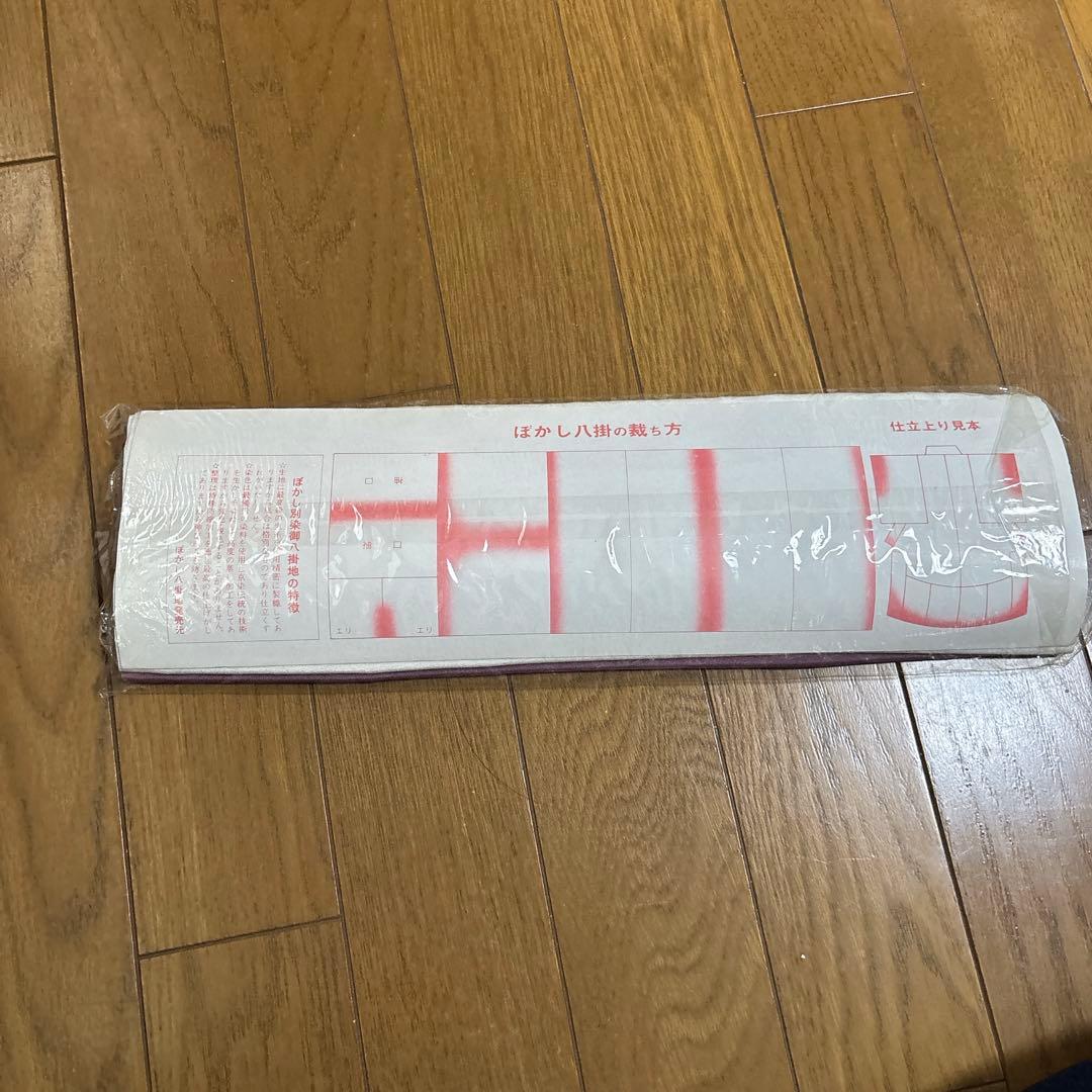 丹後ちりめん 正絹　反物 ぼかし八掛付き