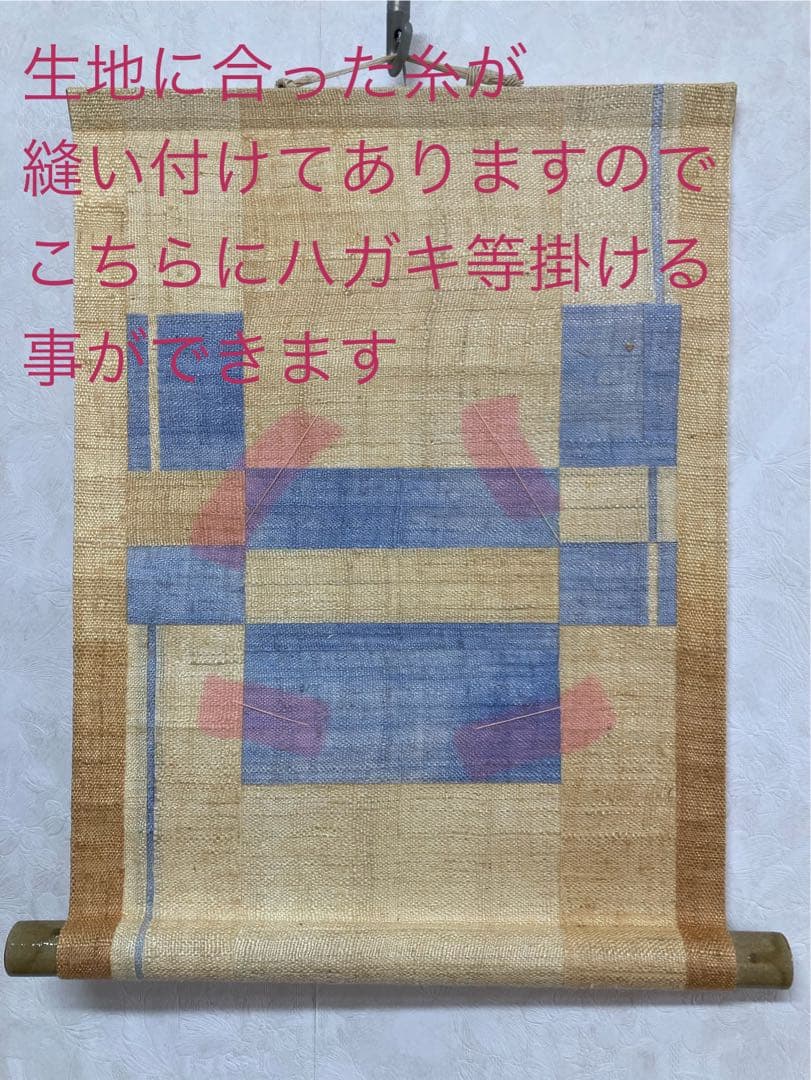 かけじくアート加藤和子 あした天気になぁれ