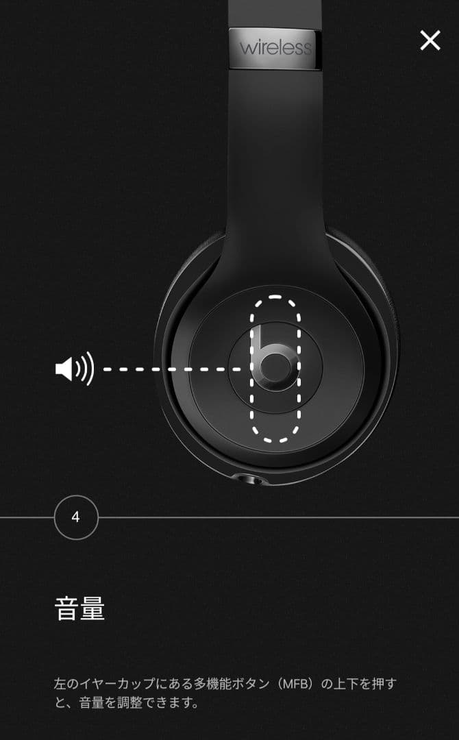 極美品　Beats SOLO3 WIRELESS マットブラック 2023年製