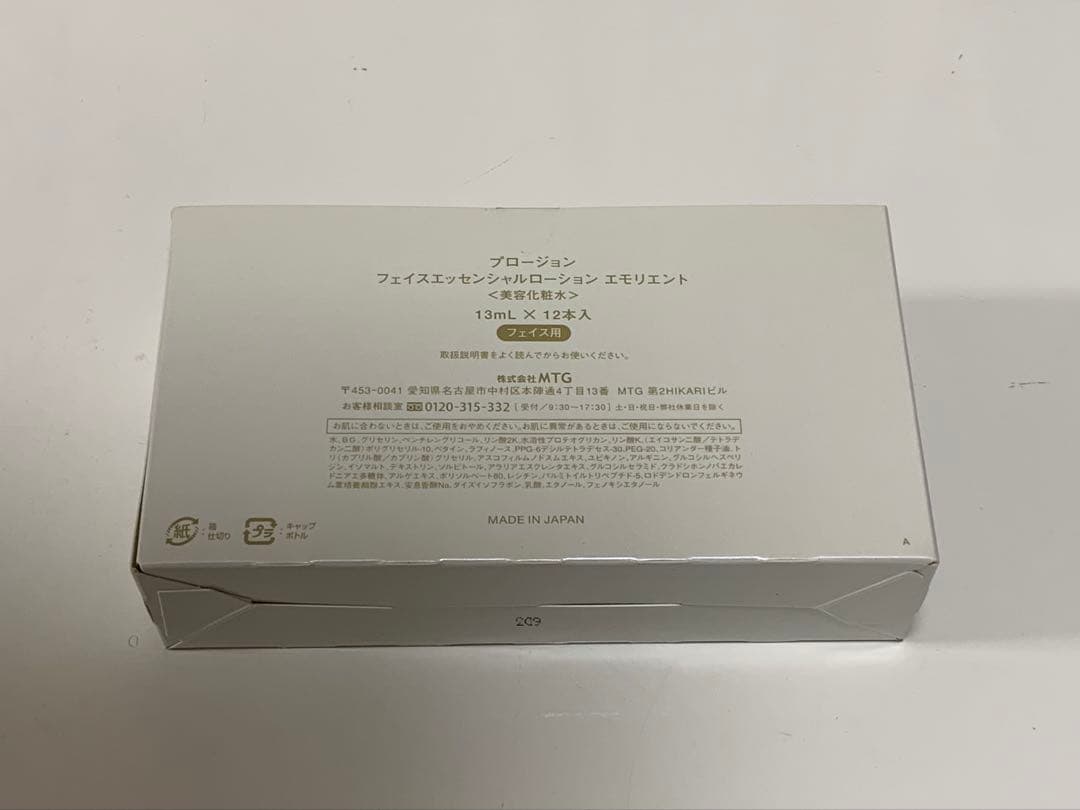 MTG PLOSION 炭酸ミストハンディ フェイスエッセンシャルローション