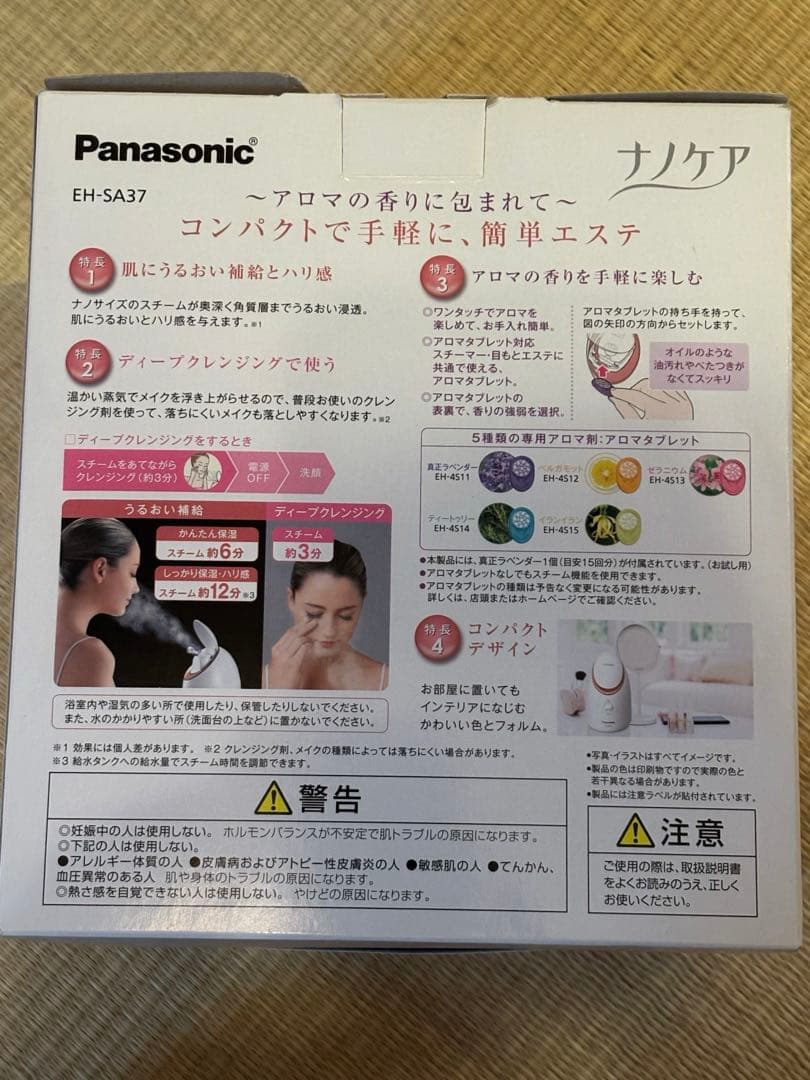 ナノケア　Panasonic EH-SA37 フェイススチーマー