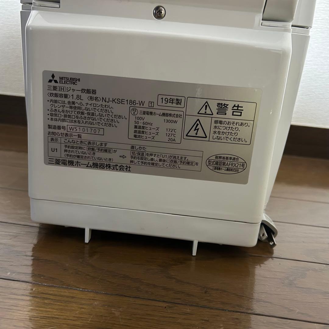 三菱 炭炊釜 1升炊 NJ-KSE186-W IHジャー 炊飯器