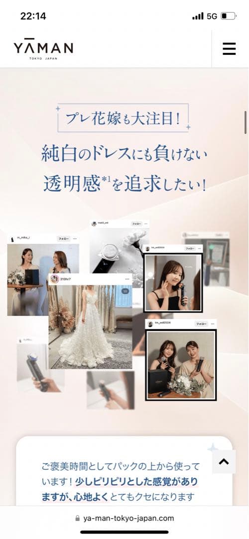 フォトプラス プレステージ SP YA-MAN M22