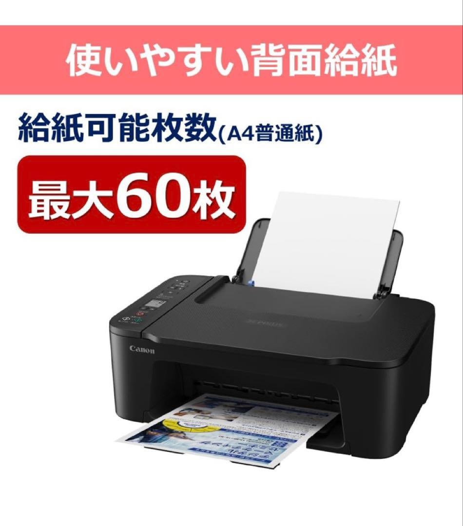 TS3730 プリンター スキャナ コピー機 複合機 本体 CANON qxw