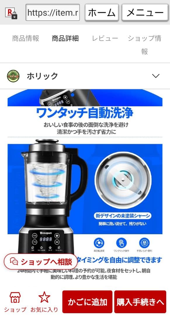 Venuspure高速加熱ブレンダー LM358-B 1.75L