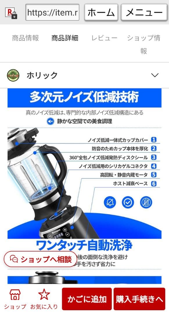 Venuspure高速加熱ブレンダー LM358-B 1.75L