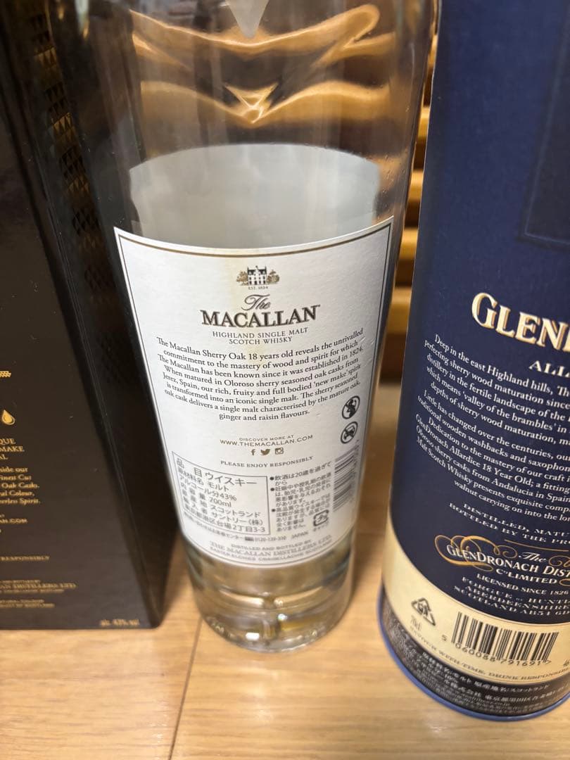 マッカラン18年 2022 、グレンドロナック18年、竹鶴17年空瓶、空箱セット