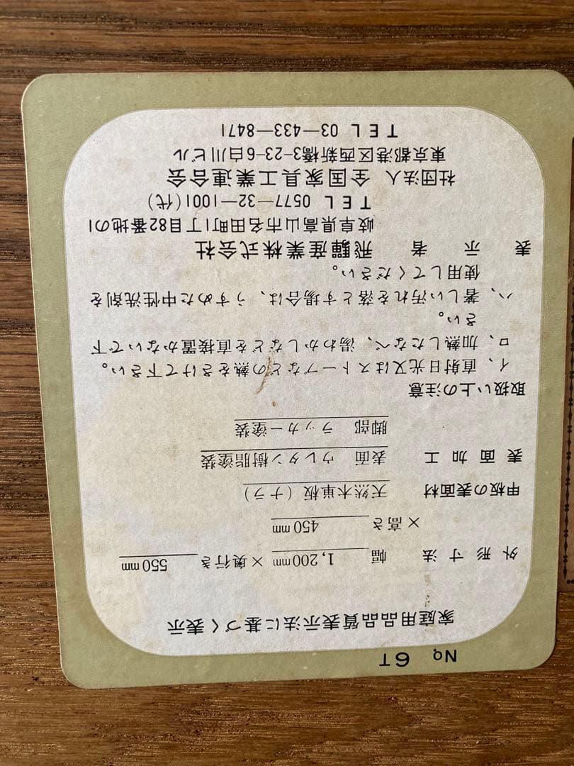 飛騨産業　アンティーク 木製テーブル　　ローテーブル