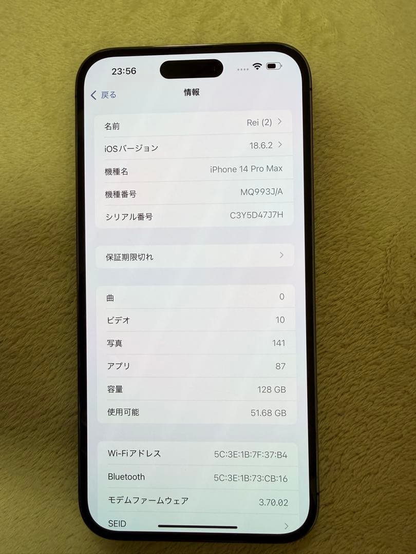 断捨離さん専用iphone14 pro max 128G美品