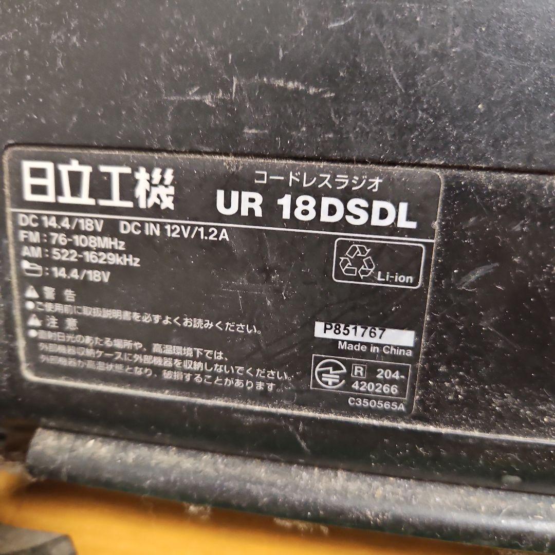 日立 UR 18DSDL コードレスラジオ