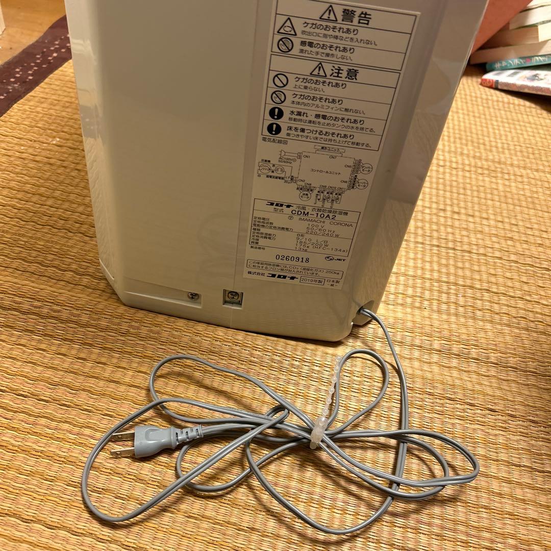 CORONA CDM-10A2 除湿機 タワー型