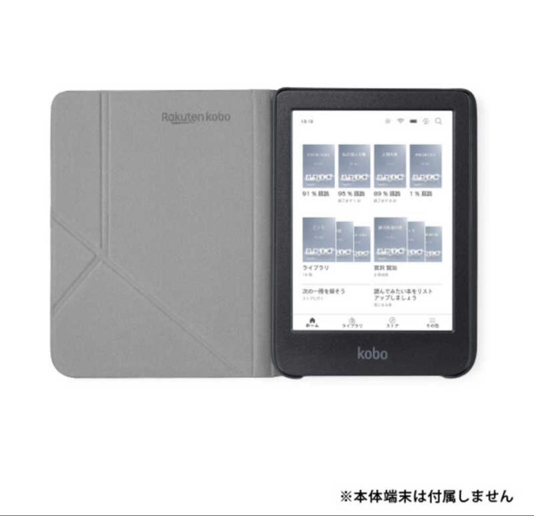 専用Shun様Kobo Clara BW ブラック 純正カバーセット