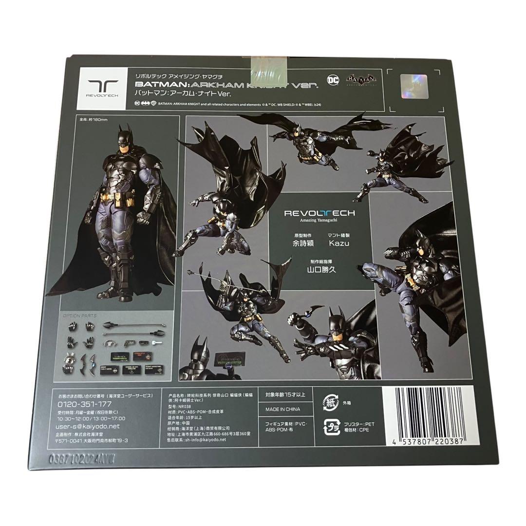 【特典顔パーツ付】アメイジング・ヤマグチ バットマン　アーカム・ナイト Ver.