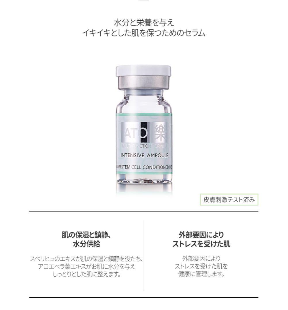 エクソナイン スカルプコードE・F・Aセラム