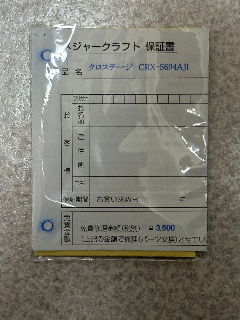 クロステージ CRX-S694AJI アジングロッド 4ピース