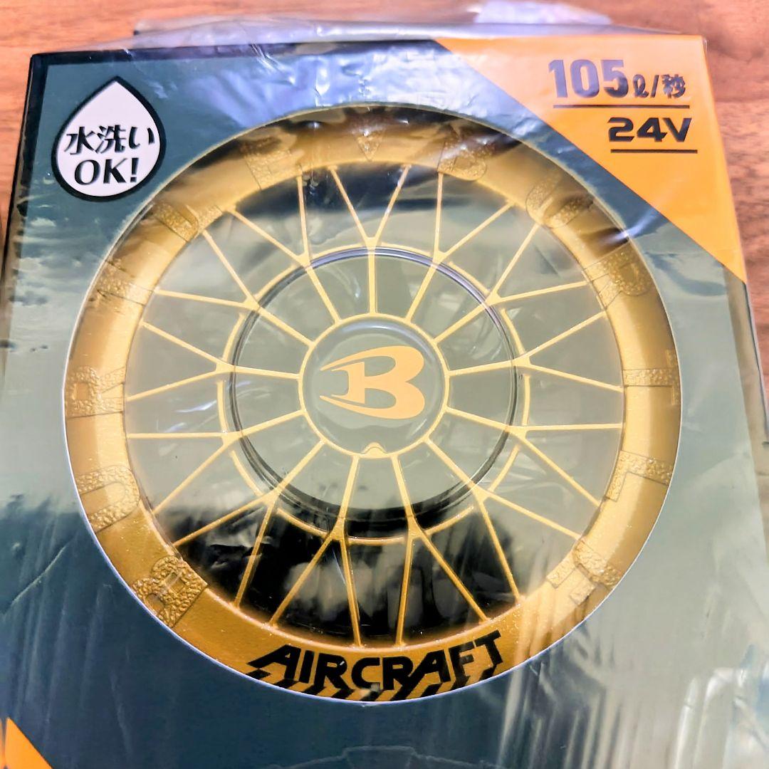 バートル エアークラフト AC09バッテリー &AC09-2ファン セット