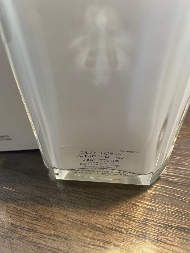 新品　ゲラン　GUERLAIN 300ml ハンドボディローション