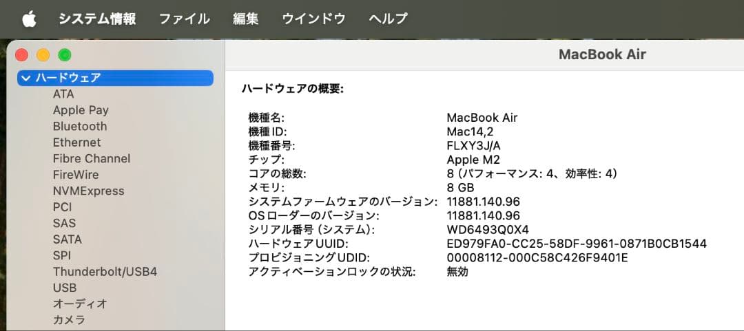 MacBook Air M2 13.6インチ 8GB/256GB シルバー