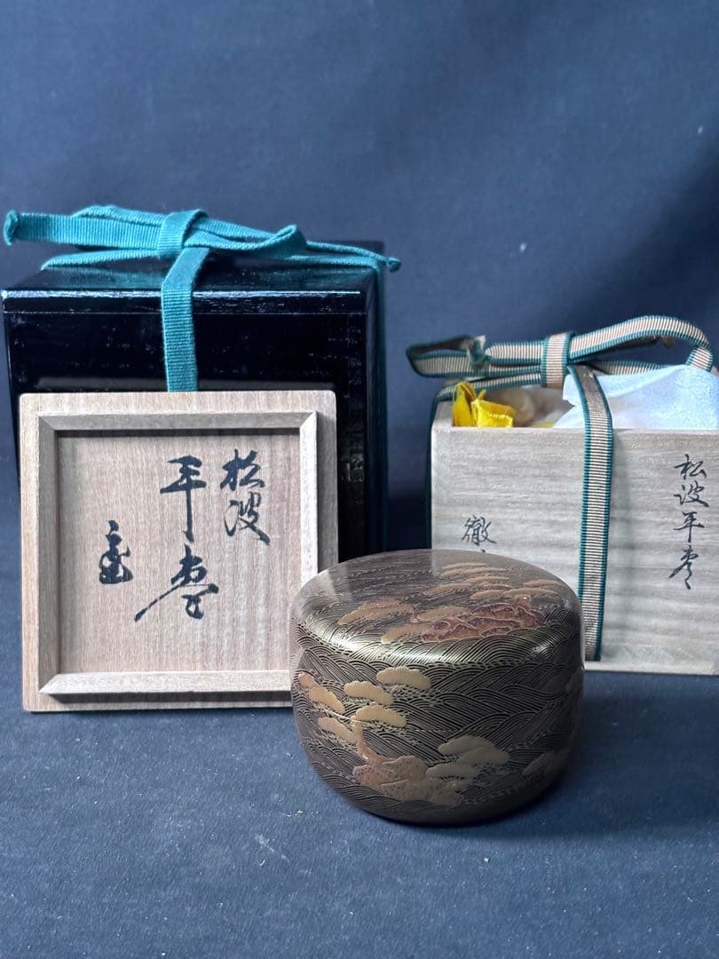 送料無料　鵬雲斎　花押　蒔絵　輪島塗　塗師　駒澤徹造　松波平棗　茶道具　二重箱