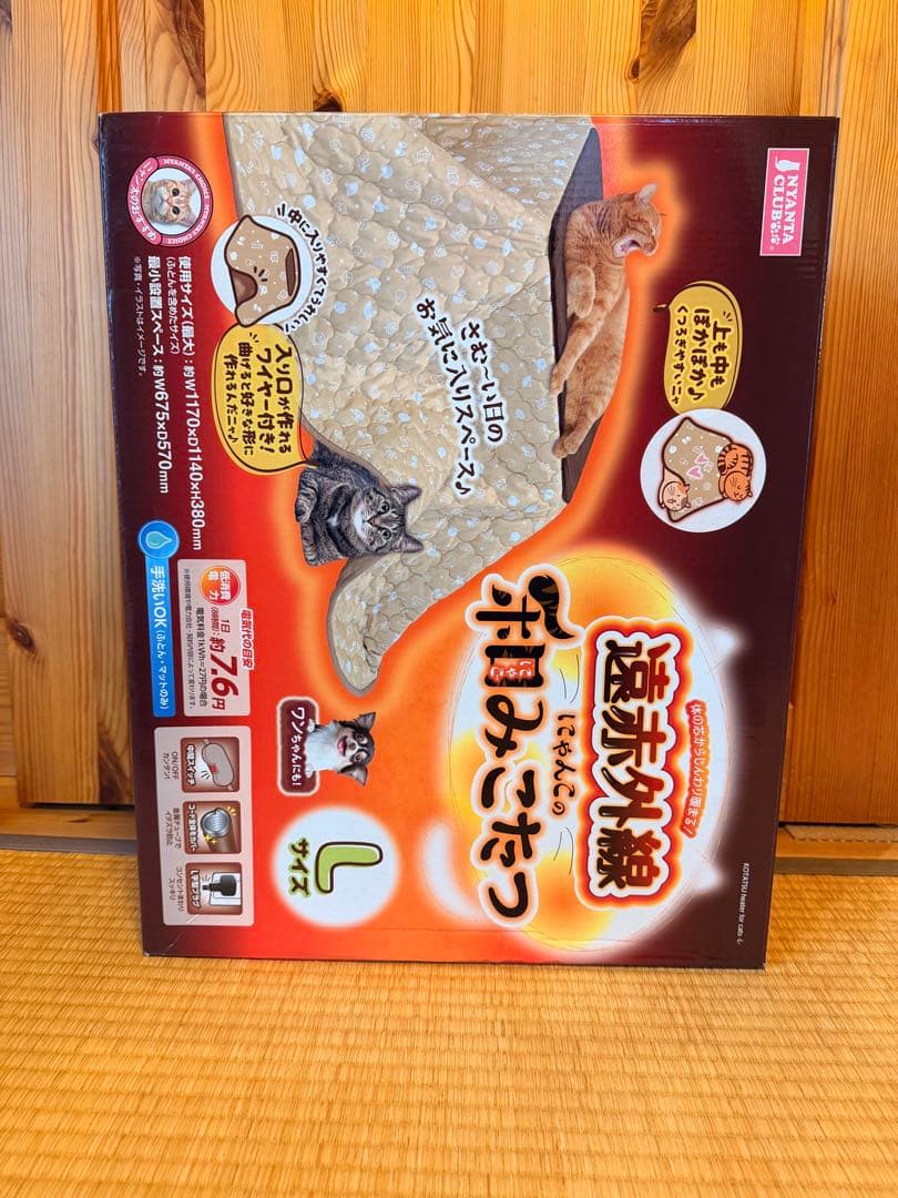 りんたろう遠赤外線 猫用こたつ Lサイズ