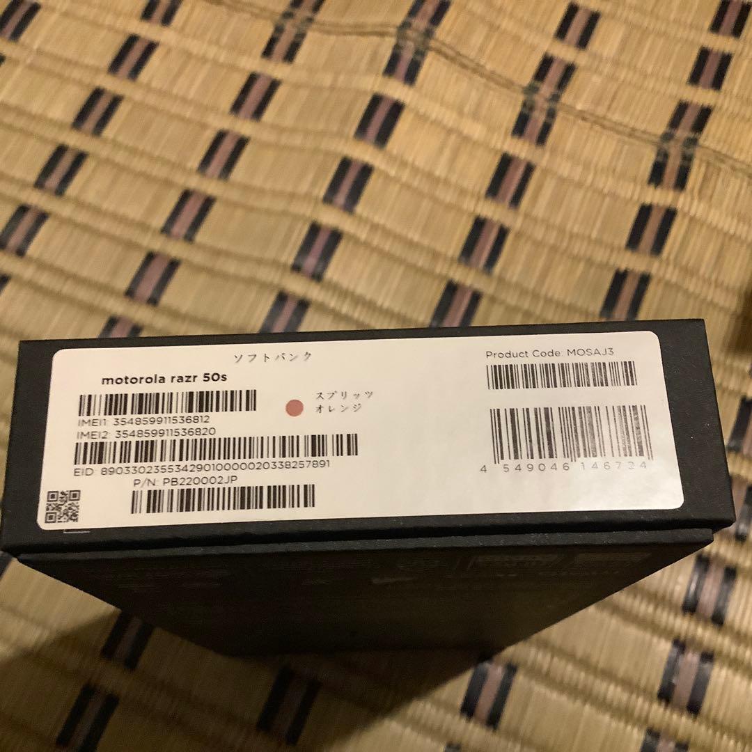 Motorola razr 50s SoftBank　SIMフリー　未使用品