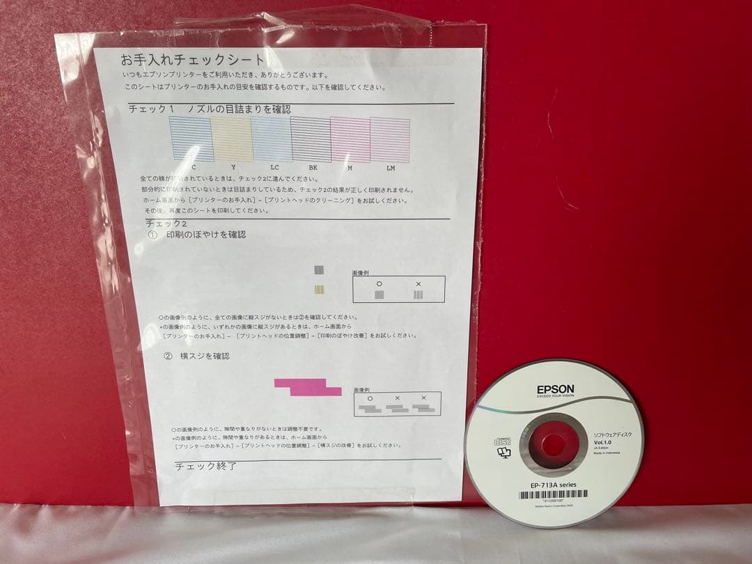 EPSON EP-713A インクジェットプリンター　ジャンク品