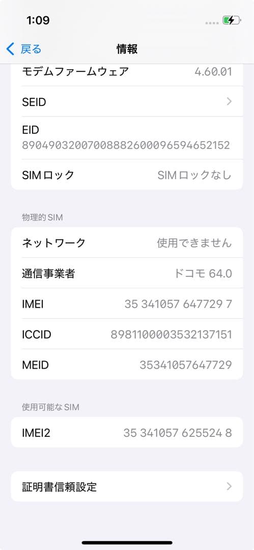 スマートフォン本体 Apple iPhone 13 mini PRODUCT(RED) 256gb