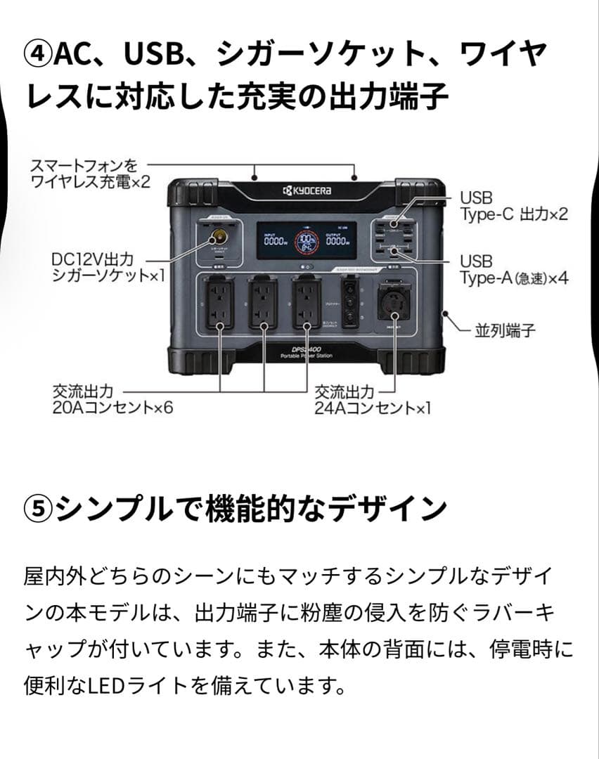 新品！未開封！安全！ポータブル電源　DPS2400 京セラ