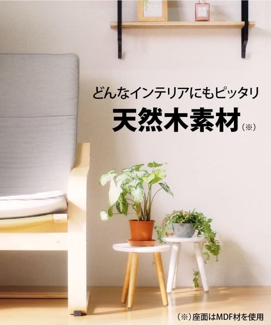 ☆2個 木製 フラワースタンド スツール 花台 組立式 プランタースタンド