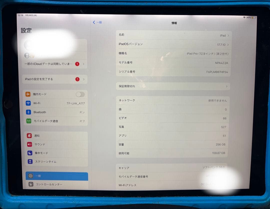 iPad Pro第二世代256GB