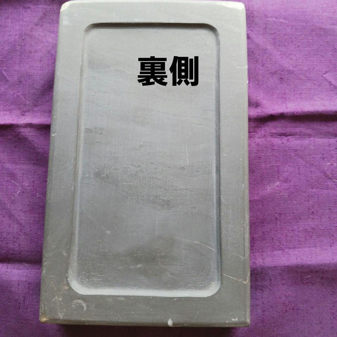 和硯　硯石　蒼龍石⑦　流れる雲のような石紋