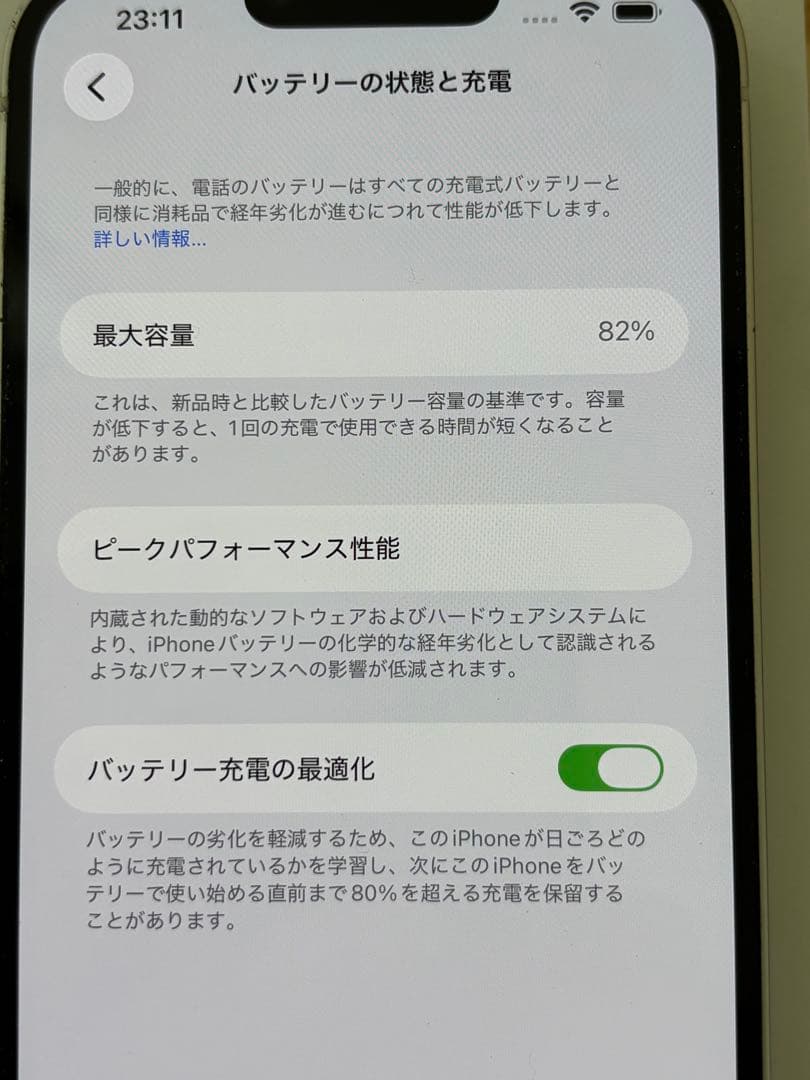 Apple iPhone 14プラス256GB　 ホワイト 本体