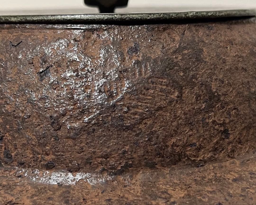 【江戸前期】宝尽文座瓢釜　幕府御用釜師　大西定林作　大西清右衛門極