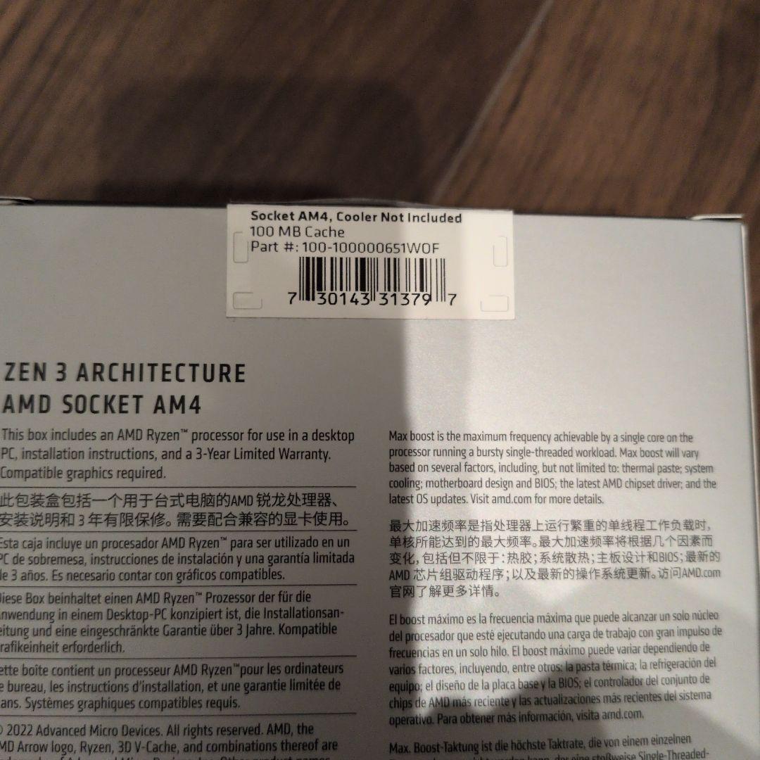 CPU AMD Ryzen7 5800X3D BOX