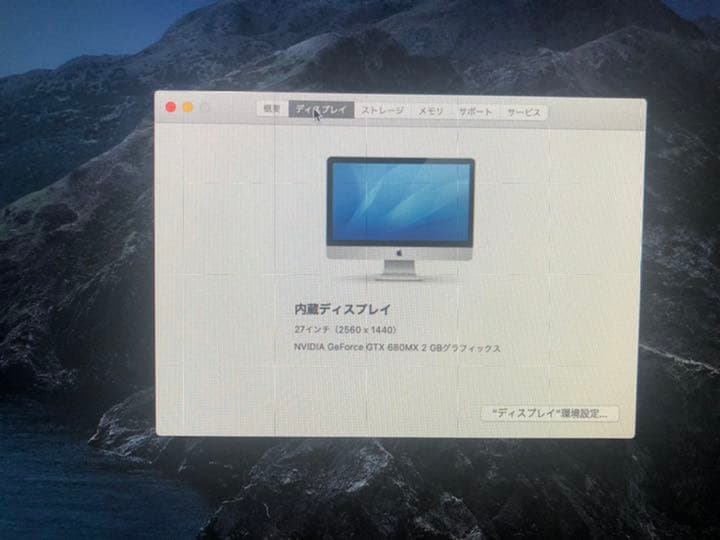 Macデスクトップ iMac27in(Late 2012)3.4GHz/i7 32GB 1.12TB
